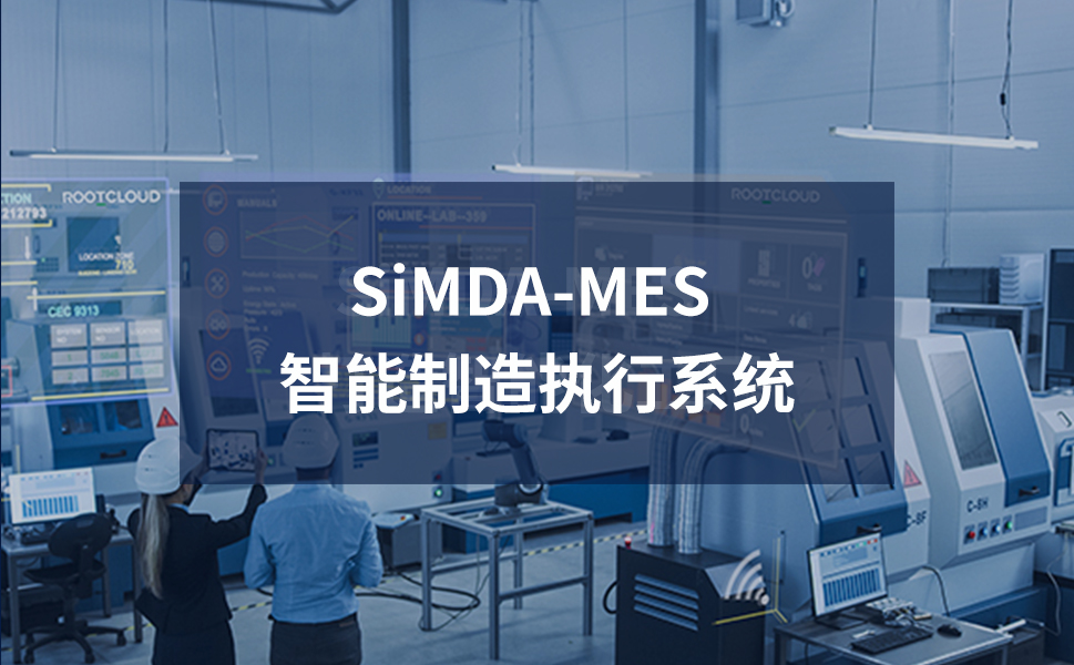 模具MES軟件 | 珠海盈致科技如何成為智能制造轉(zhuǎn)型的核心引擎