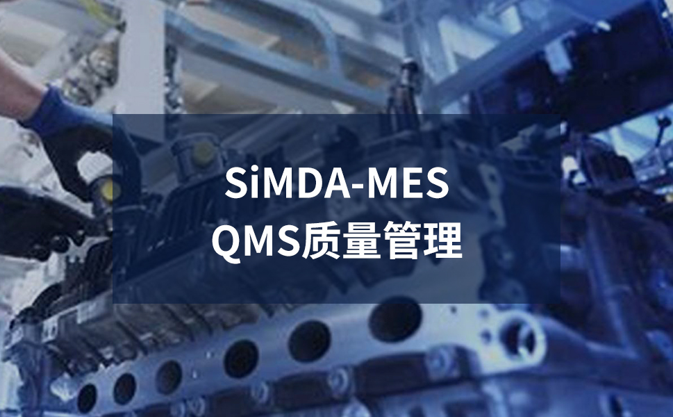 珠海盈致 | MES質(zhì)量管理系統(tǒng)構(gòu)建電子制造“零缺陷”防線